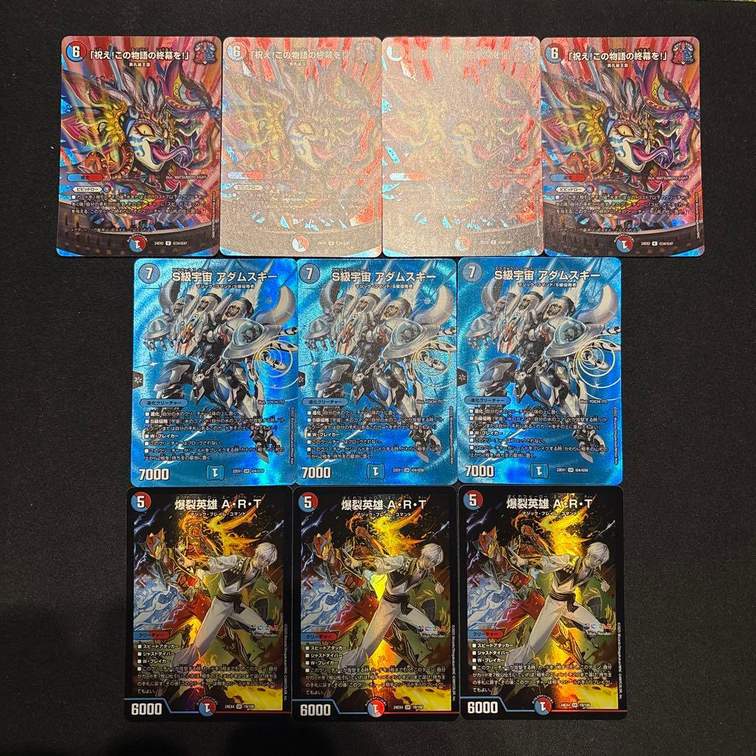 ラッカ庵野アダムスキー デッキ