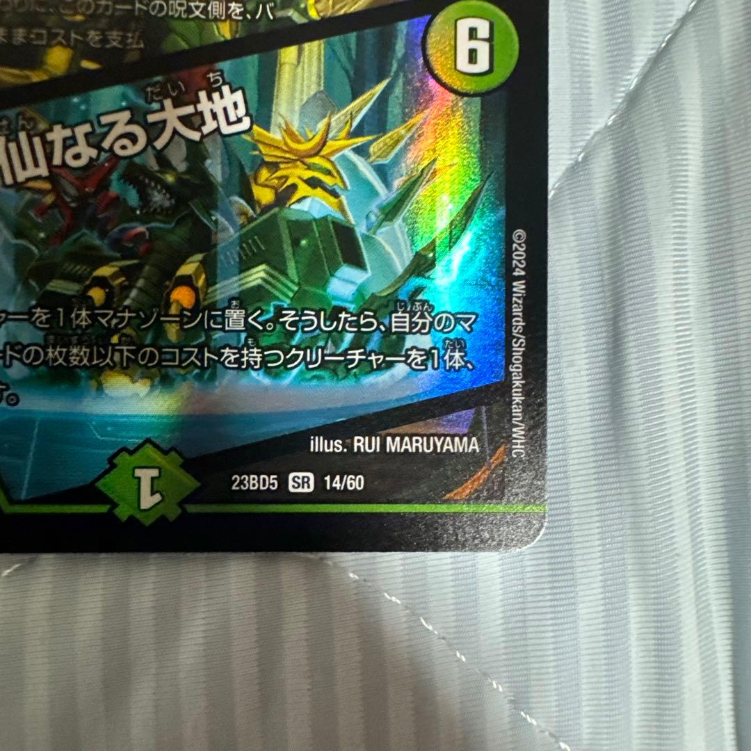 デュエマ ロマネアース 再録版 - メルカリ