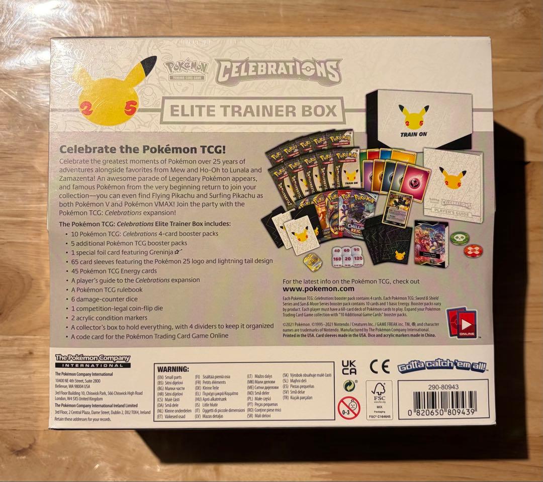 ポケモン英語版 25周年 セレブレーション エリートトレーナーボックス