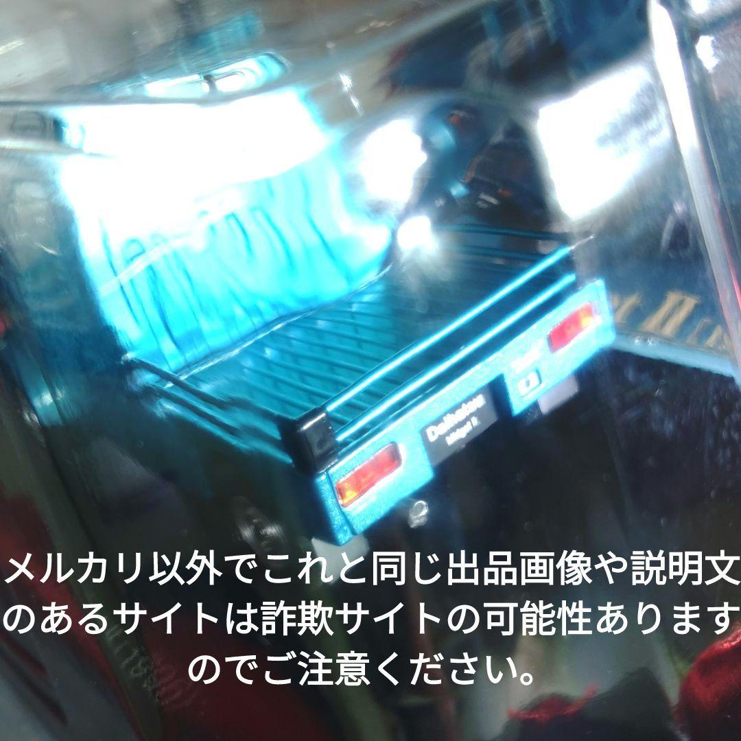 《１３４号》1/24国産名車コレクション　ダイハツミゼットⅡ
