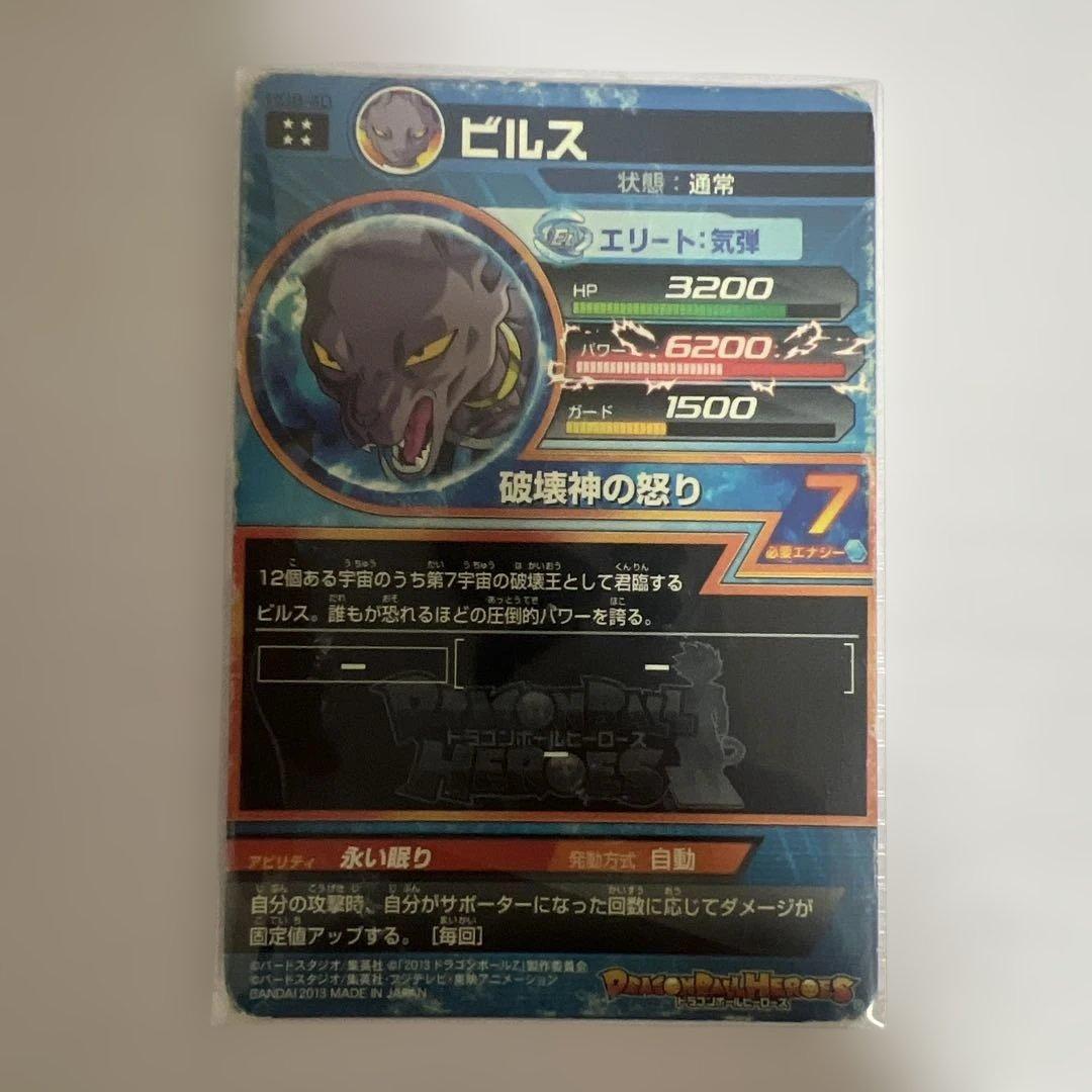 ドラゴンボールヒーローズ20枚まとめ売り（バラ売り不可） - メルカリ