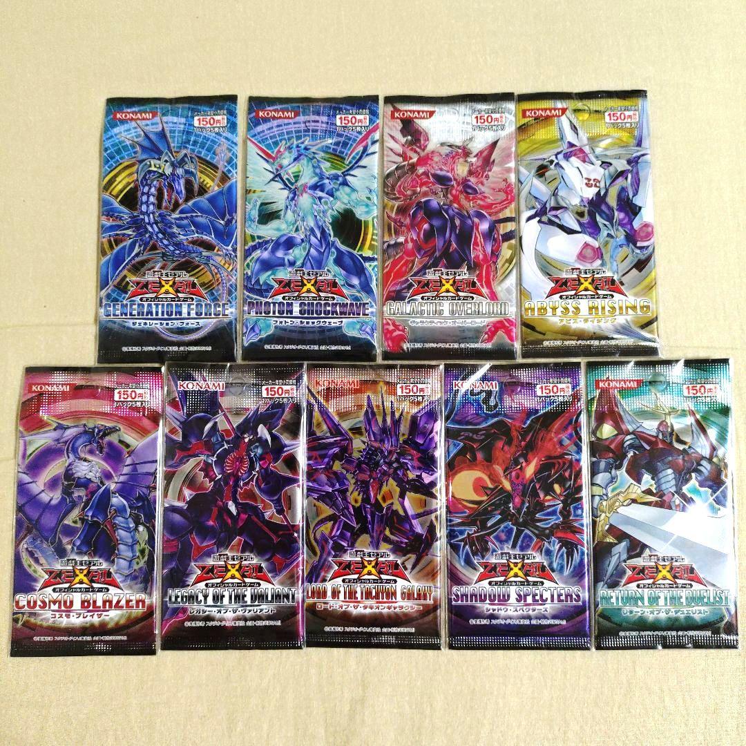 遊戯王】ゼアル ZEXAL 未開封パック 9種類 絶版 - メルカリ