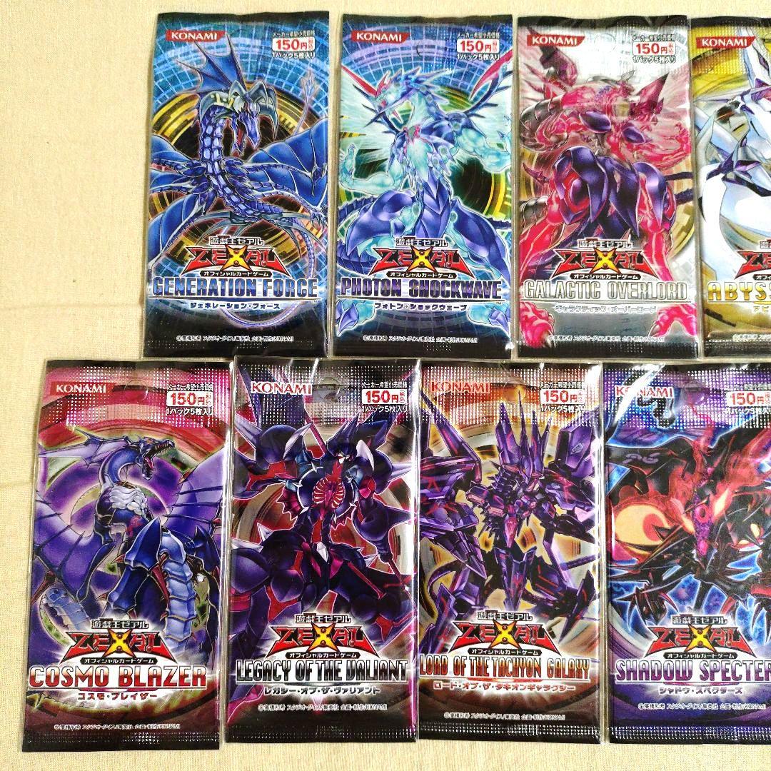 遊戯王】ゼアル ZEXAL 未開封パック 9種類 絶版 - メルカリ
