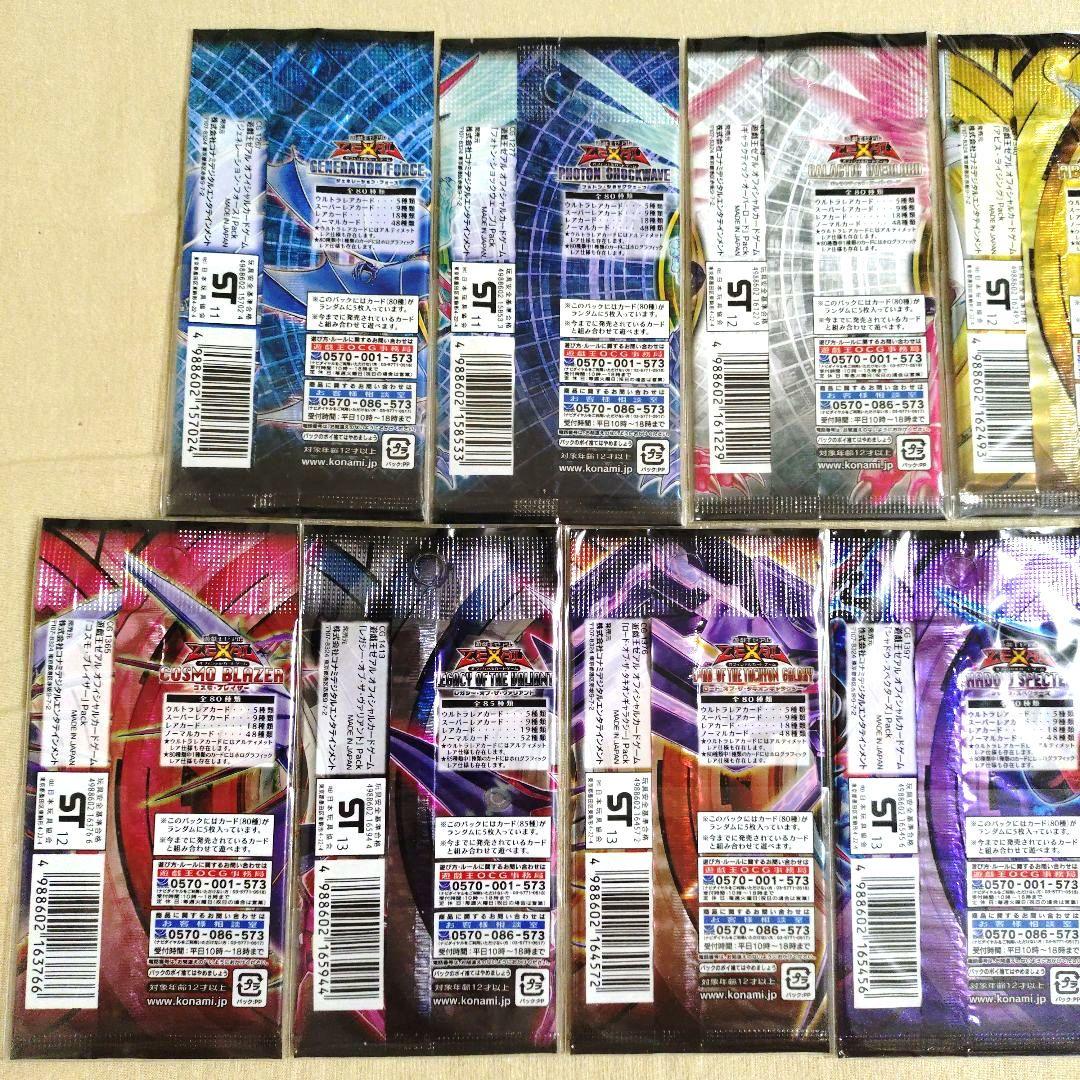 遊戯王】ゼアル ZEXAL 未開封パック 9種類 絶版 - メルカリ