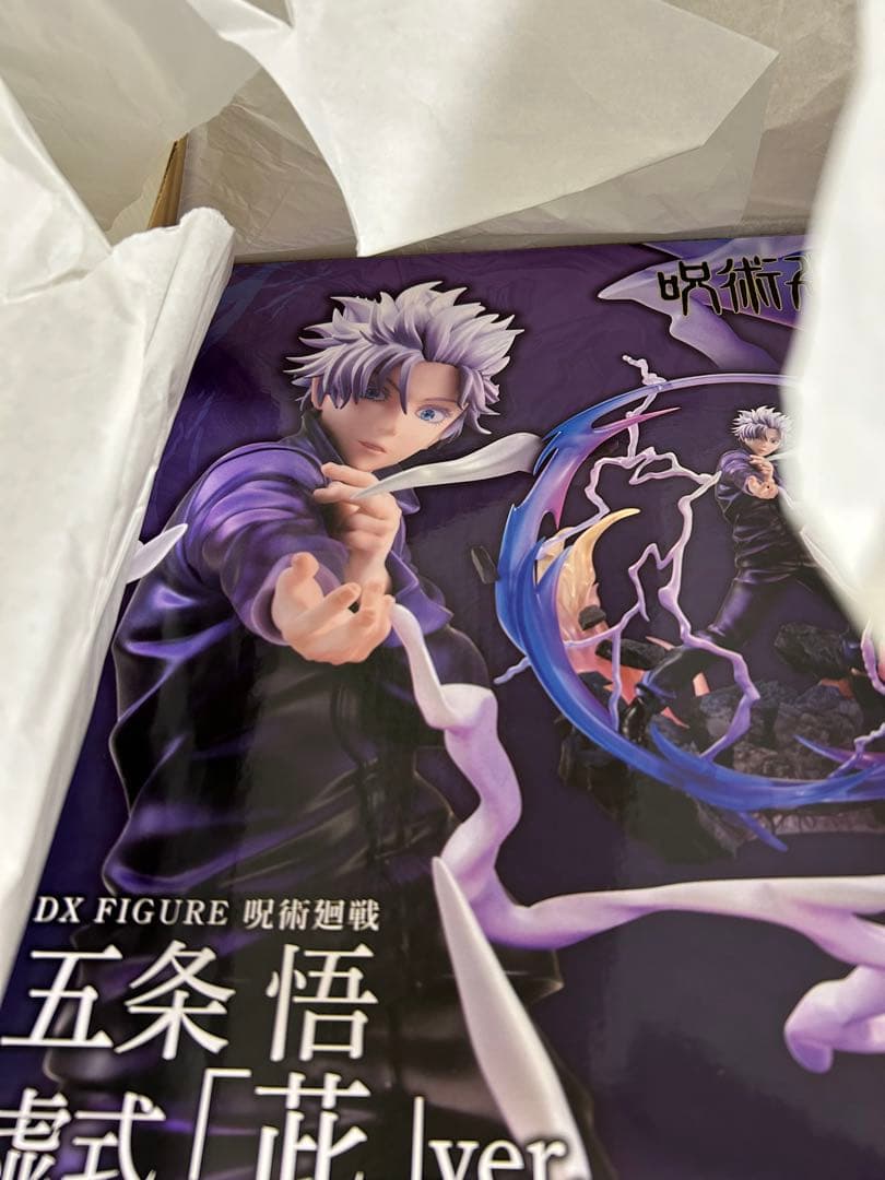 呪術廻戦 DX FIGURE 五条悟 虚式「茈(むらさき)」ver. メガハウス