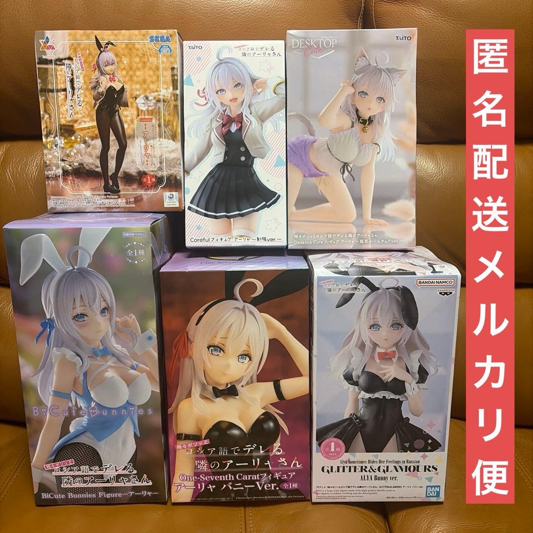 時々ボソッとロシア語でデレる隣のアーリャさん フィギュア まとめ売り ６体セット
