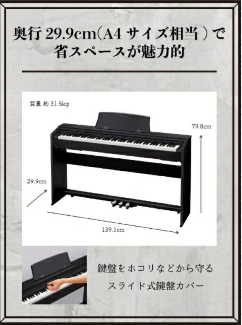 さいたま市直接引取限定】PX-770BN 2018 CASIO Privia - メルカリ