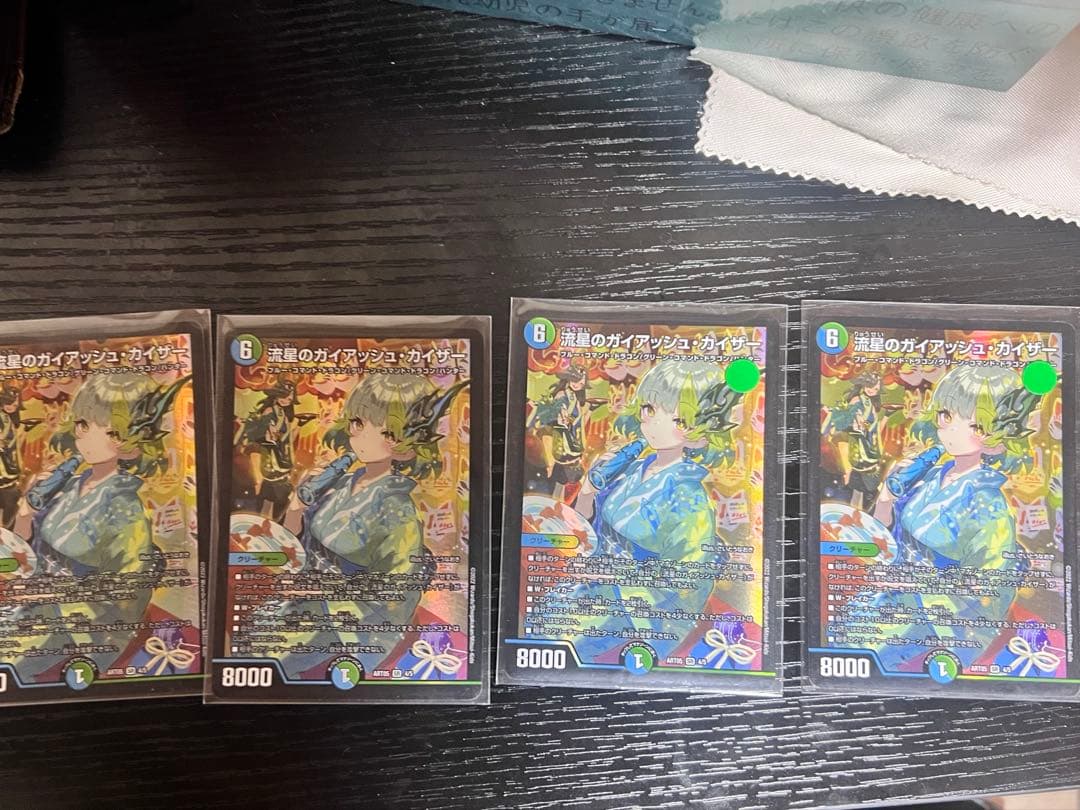 流星のガイアッシュ・カイザー 神アート4枚 流星のガイアッシュカイザー 神アート 流星のガイアッシュ・カイザー