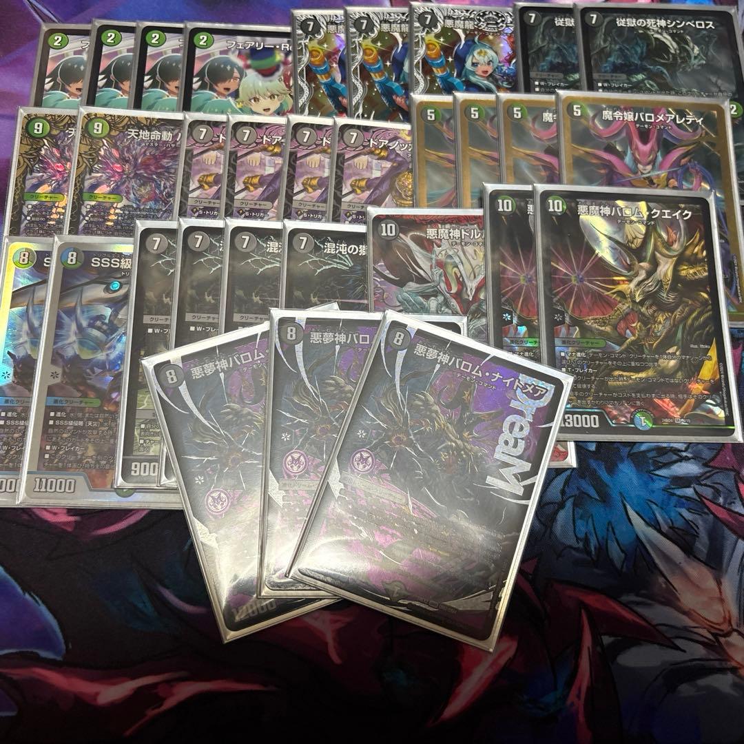 黒緑バロム パーツ 黒緑バロム【ver1.2】{40枚}《デッキ販売》