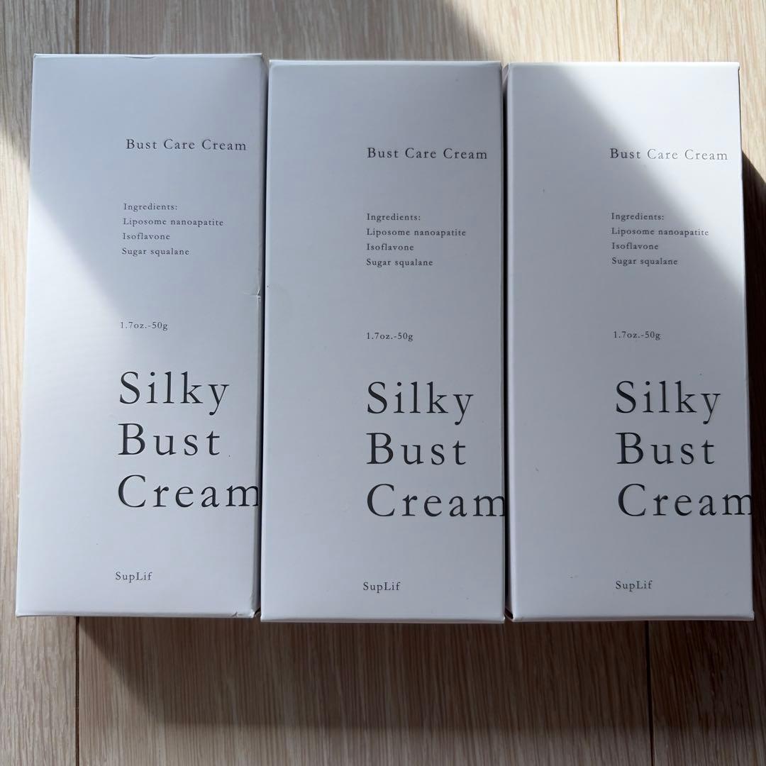 シルキー バストクリーム 50g 未開封品　3つ