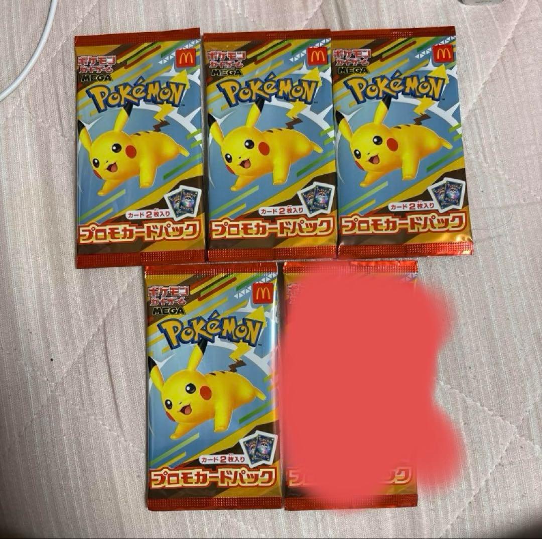 ポケモンカードパック 4セット マクドナルド 未開封