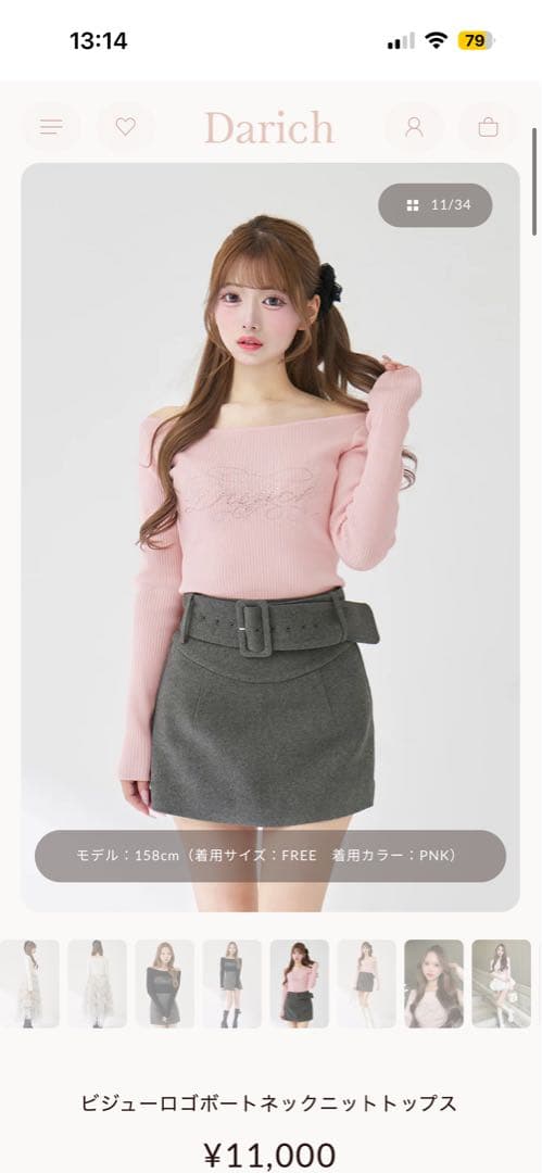darich/ビジューロゴボートネックニットトップス - メルカリ