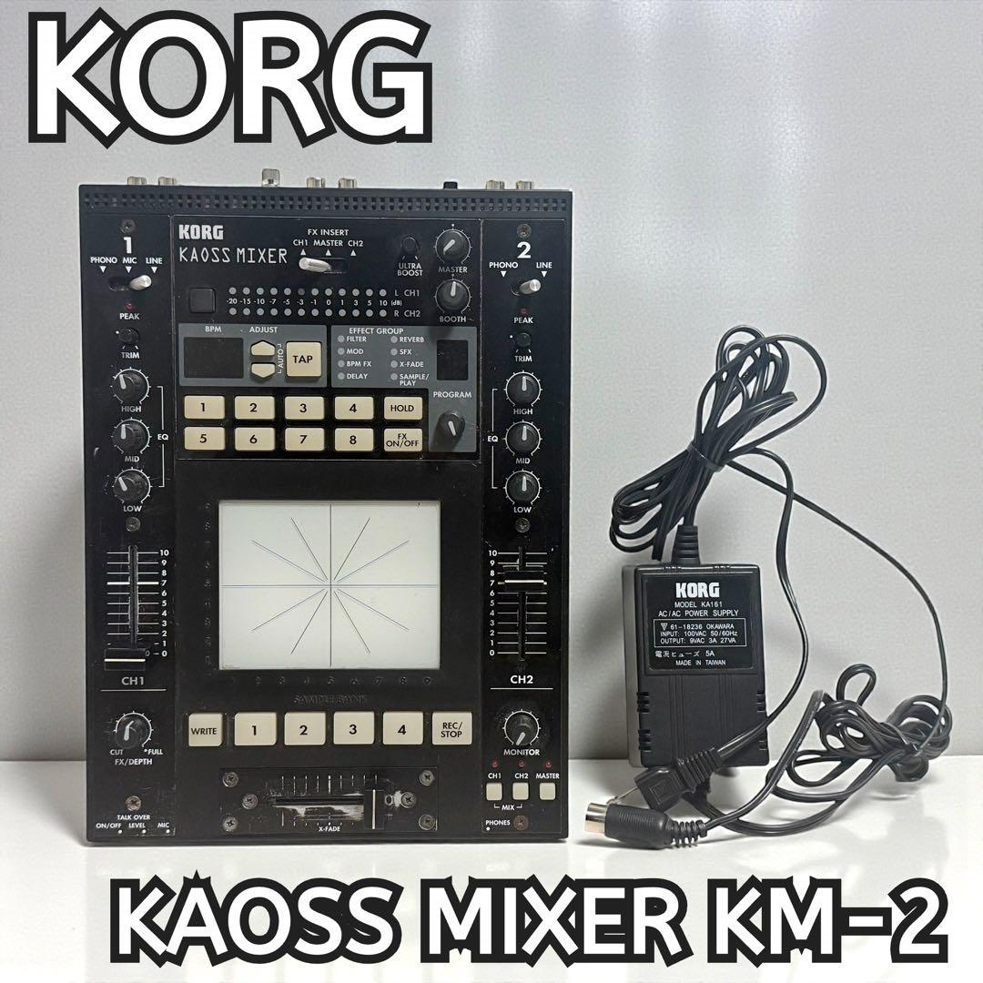 KORG コルグ KAOSS MIXER KM-2 カオスミキサー ジャンク