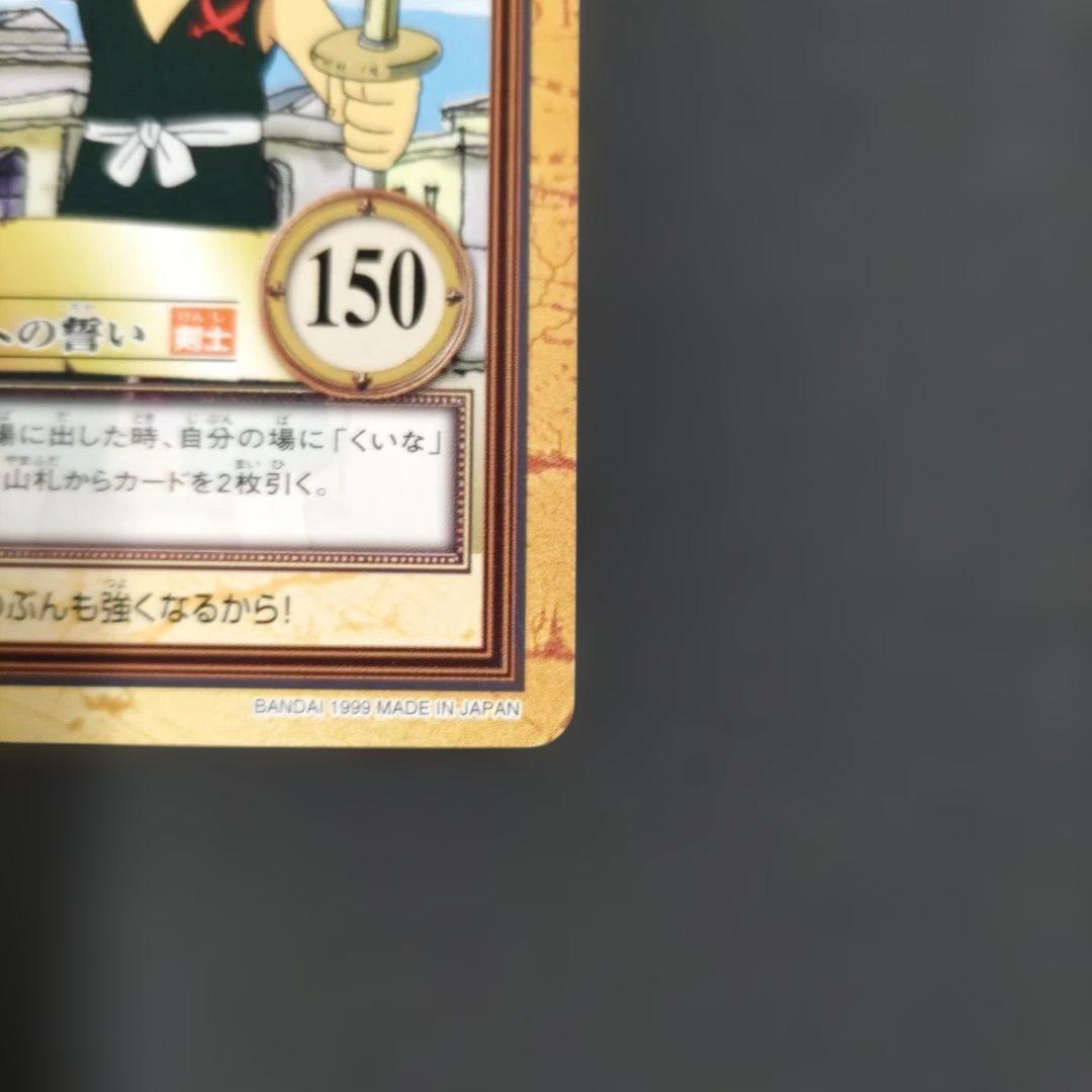 ワンピース カードダス ハイパーバトル C08 ゾロ くいなへの誓い