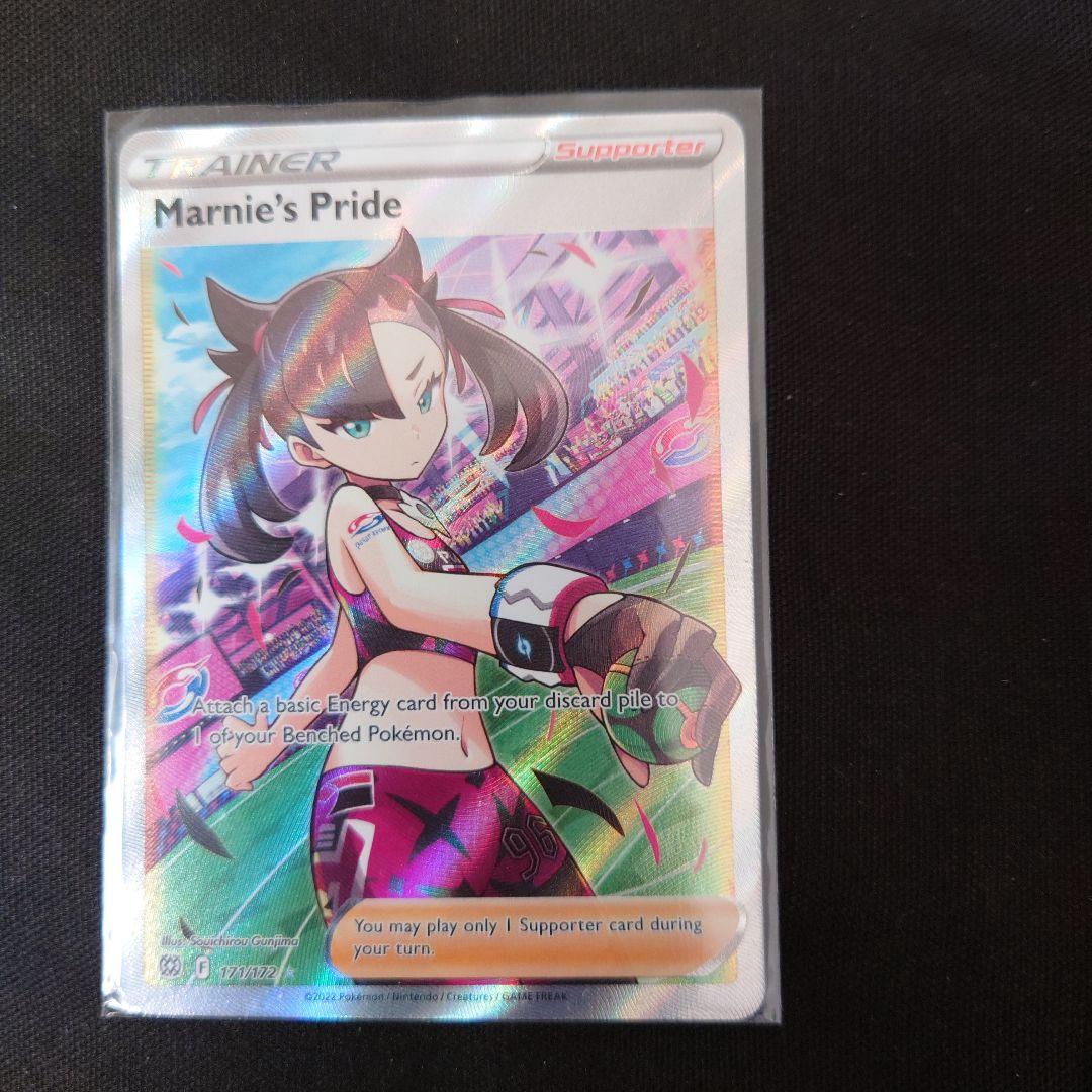 マリィのプライド