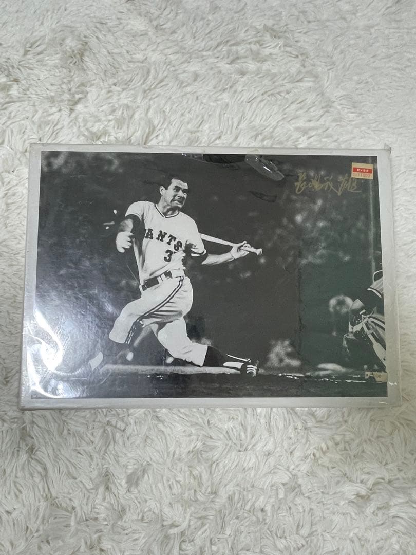 【未使用　希少】長嶋茂雄　ジグソーパズル　vol 1