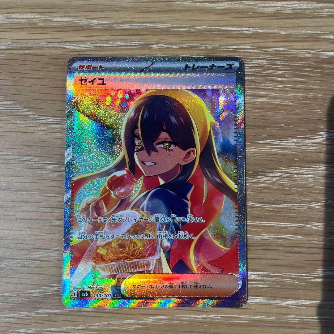 ゼイユSAR 変幻の仮面 ポケカ - メルカリ