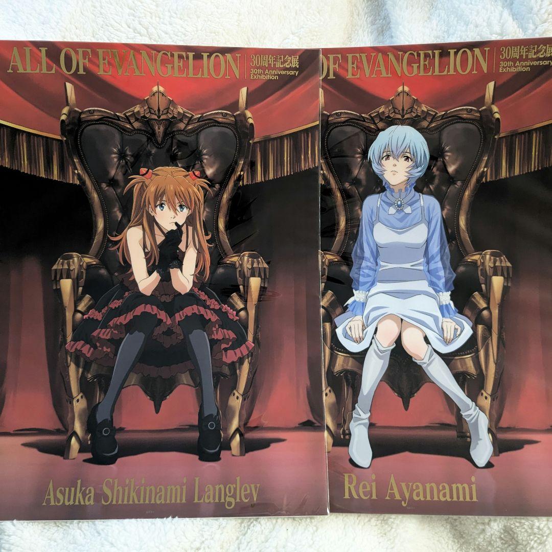 30周年記念展 All OF EVANGELION アスカ レイ ポスターセット - メルカリ