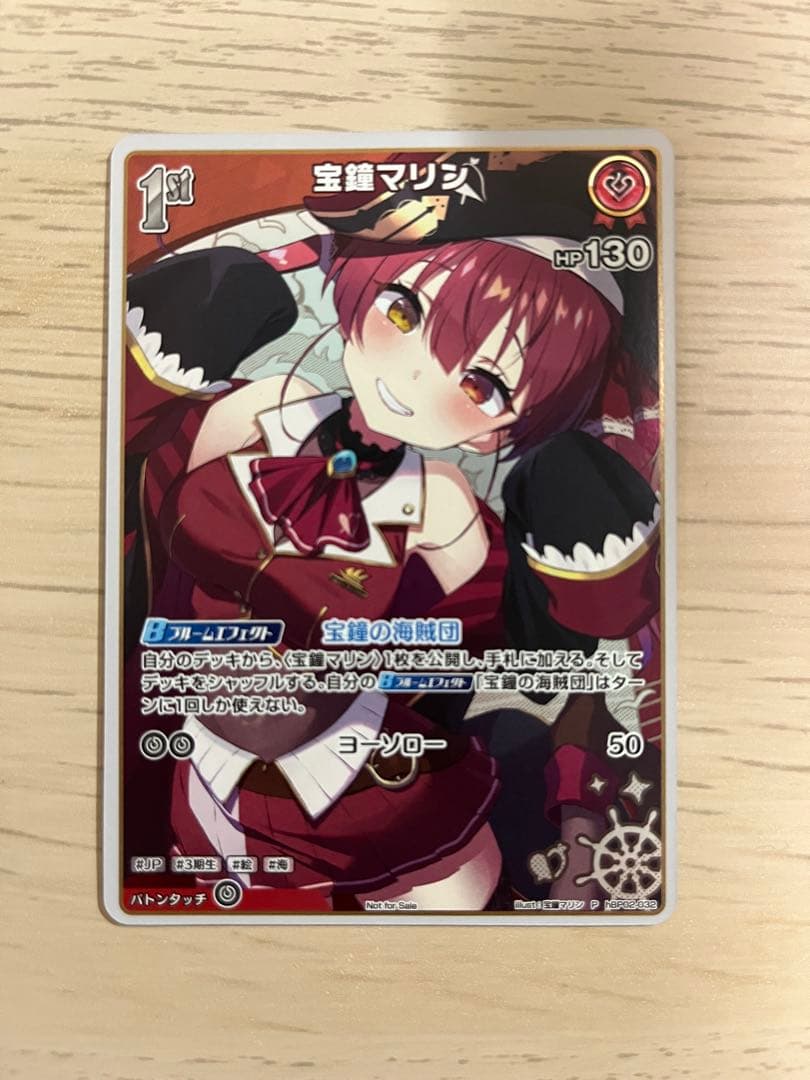 宝鐘マリン プロモ ホロカ hBP02-032 ホロカ】宝鐘マリン【R】hBP02-032 - C-labo OnlineShop