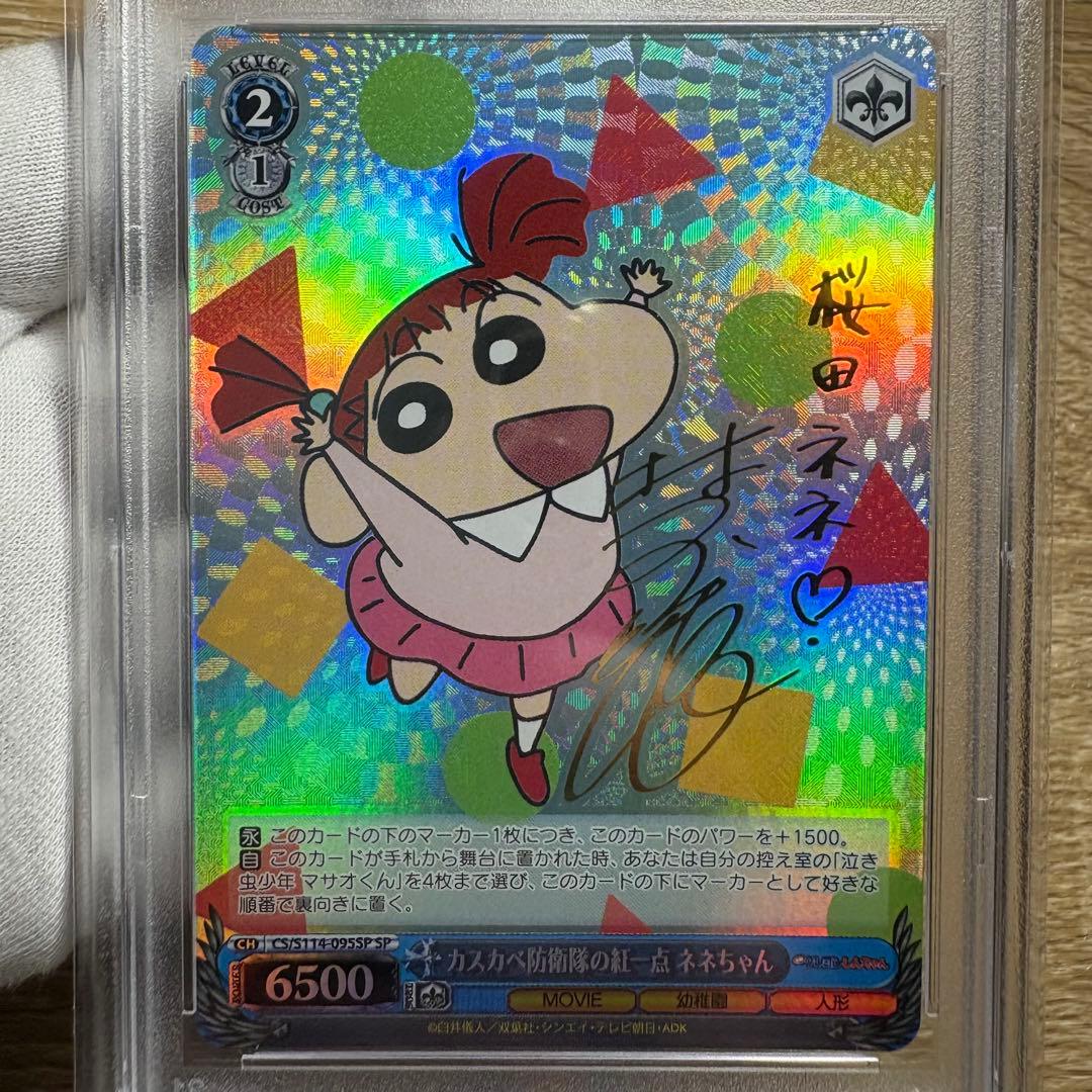 鑑定品 PSA10 5枚セット 】 全て完美品級 クレヨンしんちゃん サイン