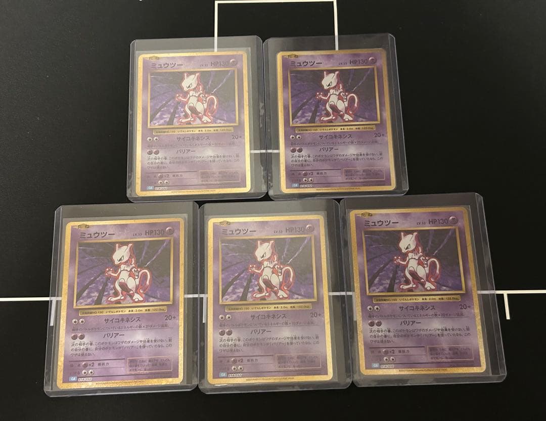ミュウツー ポケモンカード 5枚セット　classic