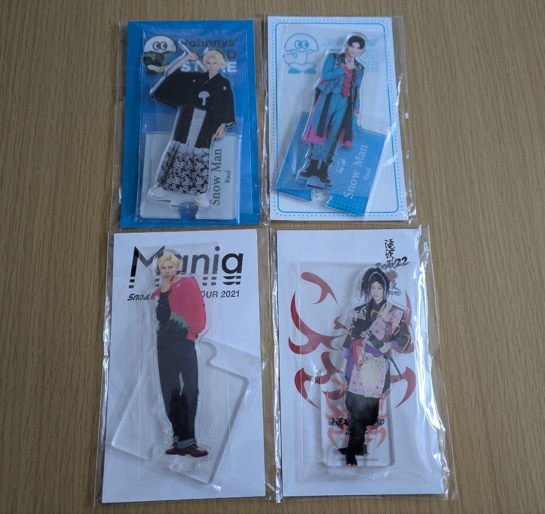 ラウール アクスタ 4点セット - メルカリ