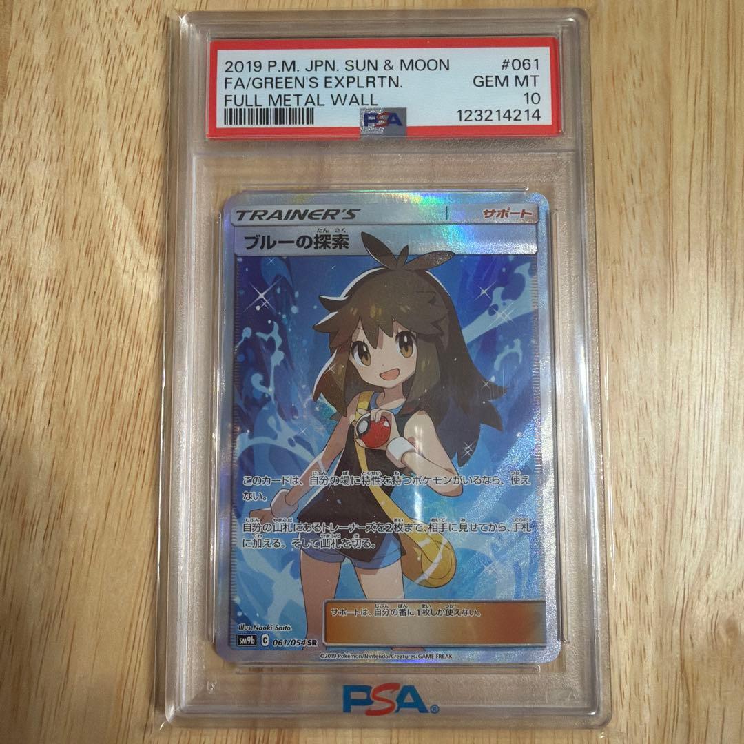 ス*ド様 PSA10 ブルーの探索　SR PSA10鑑定済〕ブルーの探索【SR】{061/054}