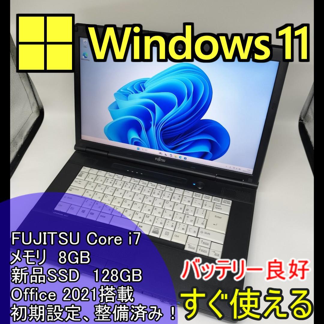 【FUJITSU】爆速 Core i7/新品SSD128GBノートパソコン B2