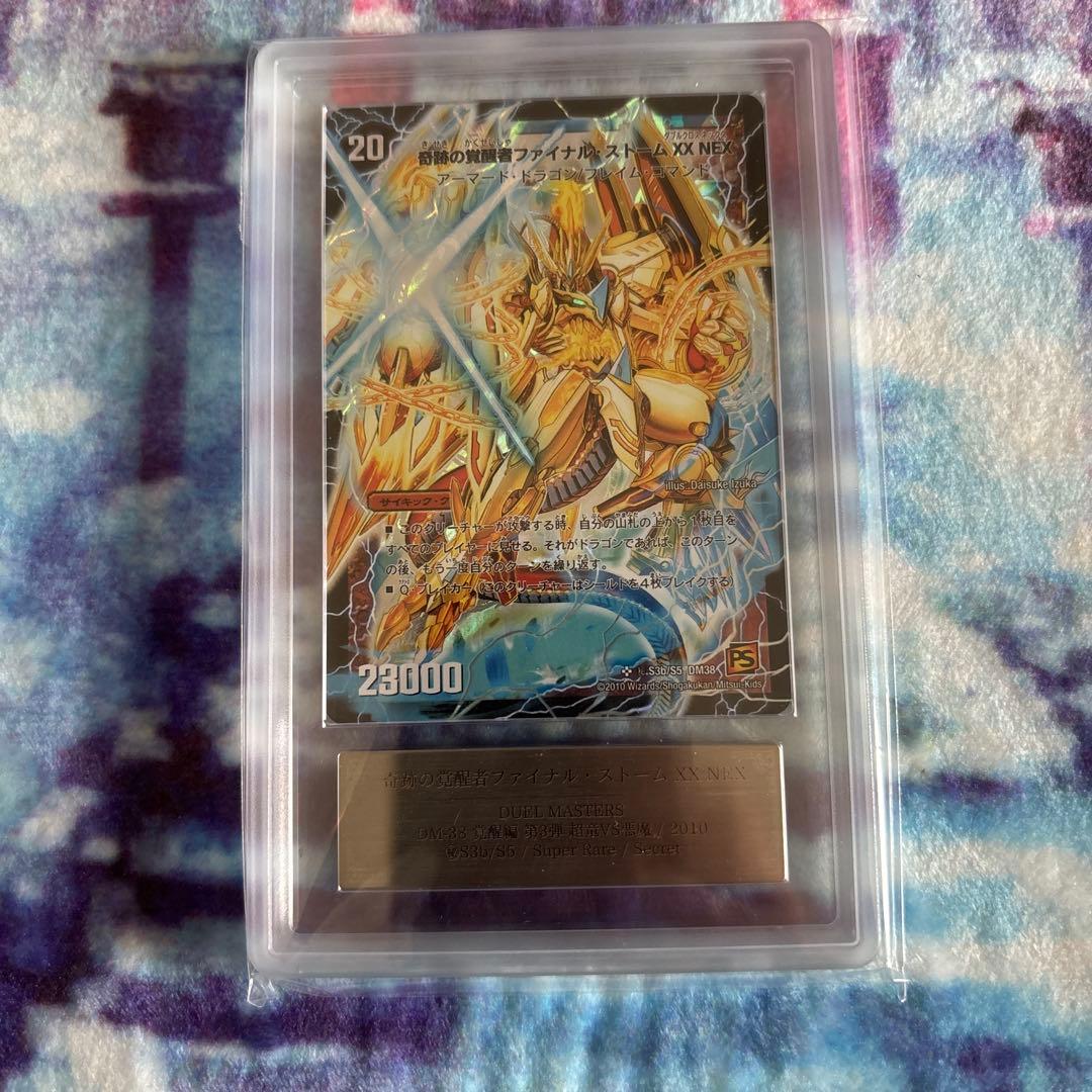 奇跡の覚醒者ファイナルストームxxnex シークレットars10 デュエマ】 時空の神風ストーム・カイザー XX/奇跡の覚醒者ファイナル