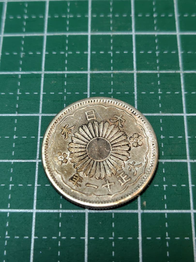 日本の古銭 小型50銭銀貨 鳳凰 No.14 - メルカリ