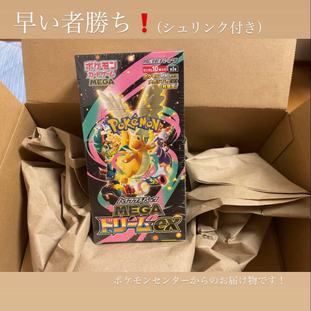 ポケモンカードゲーム MEGA ドリームEX 10パック入り