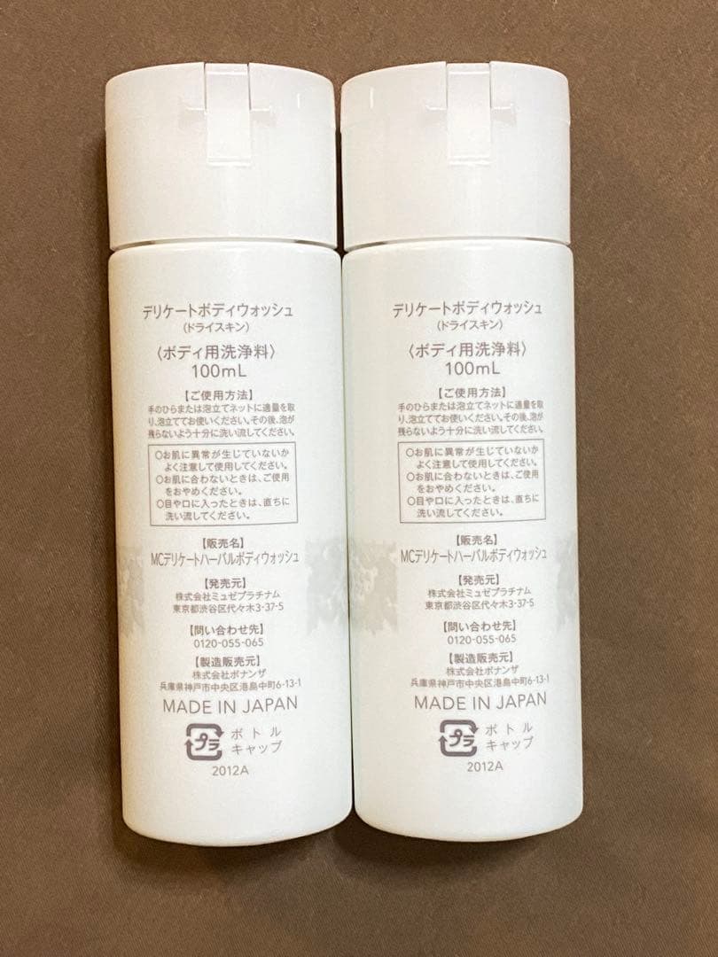 新品未使用 ミュゼコスメ デリケートボディウォッシュ2本セット - メルカリ
