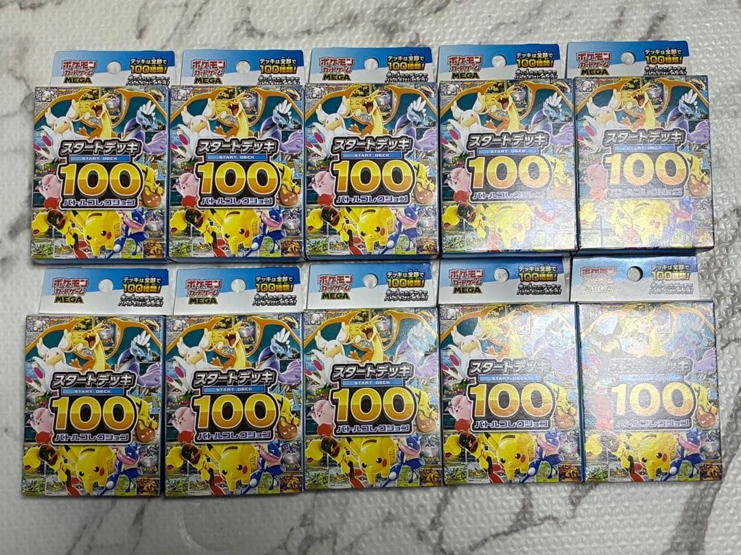 ポケモンカード スタートデッキ100 バトルコレクション 未開封 10個セット ポケモンカードゲーム MEGA スタートデッキ100 バトルコレクション抽選