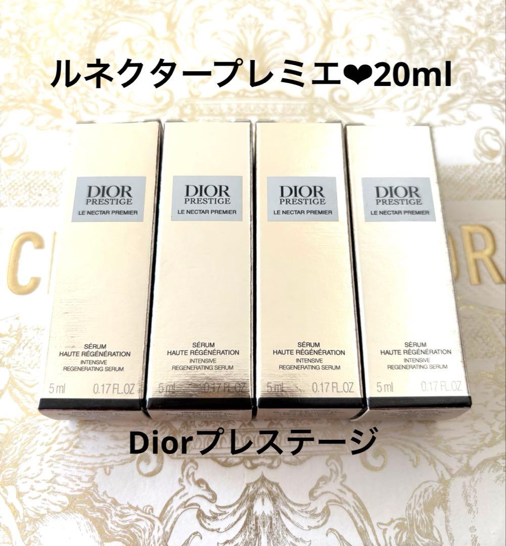 Diorプレステージ　ルネクタープレミエ5ml×4