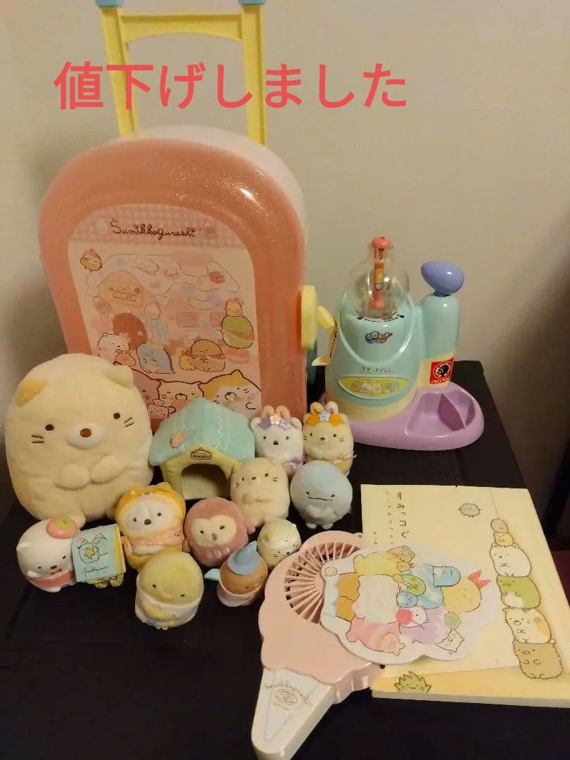 すみっコぐらし キャリーケース　ウーニーズぬいぐるみ　本　扇風機　17点セット