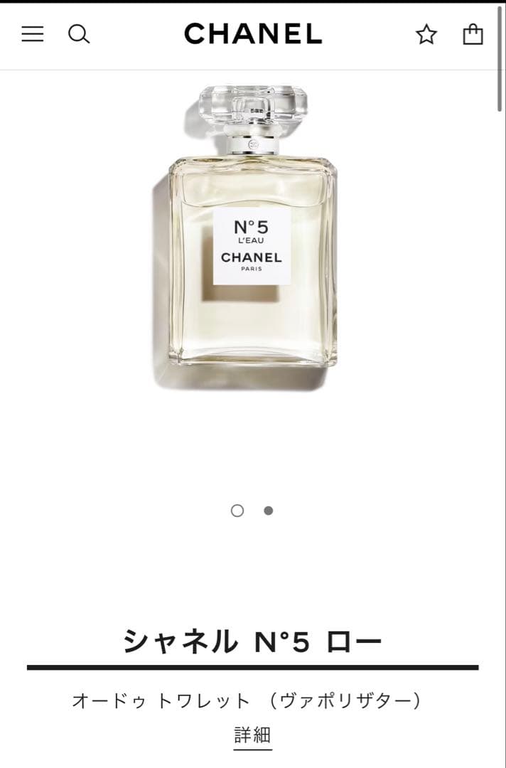 シャネル N°5 ローオードゥトワレット （ヴァポリザター）