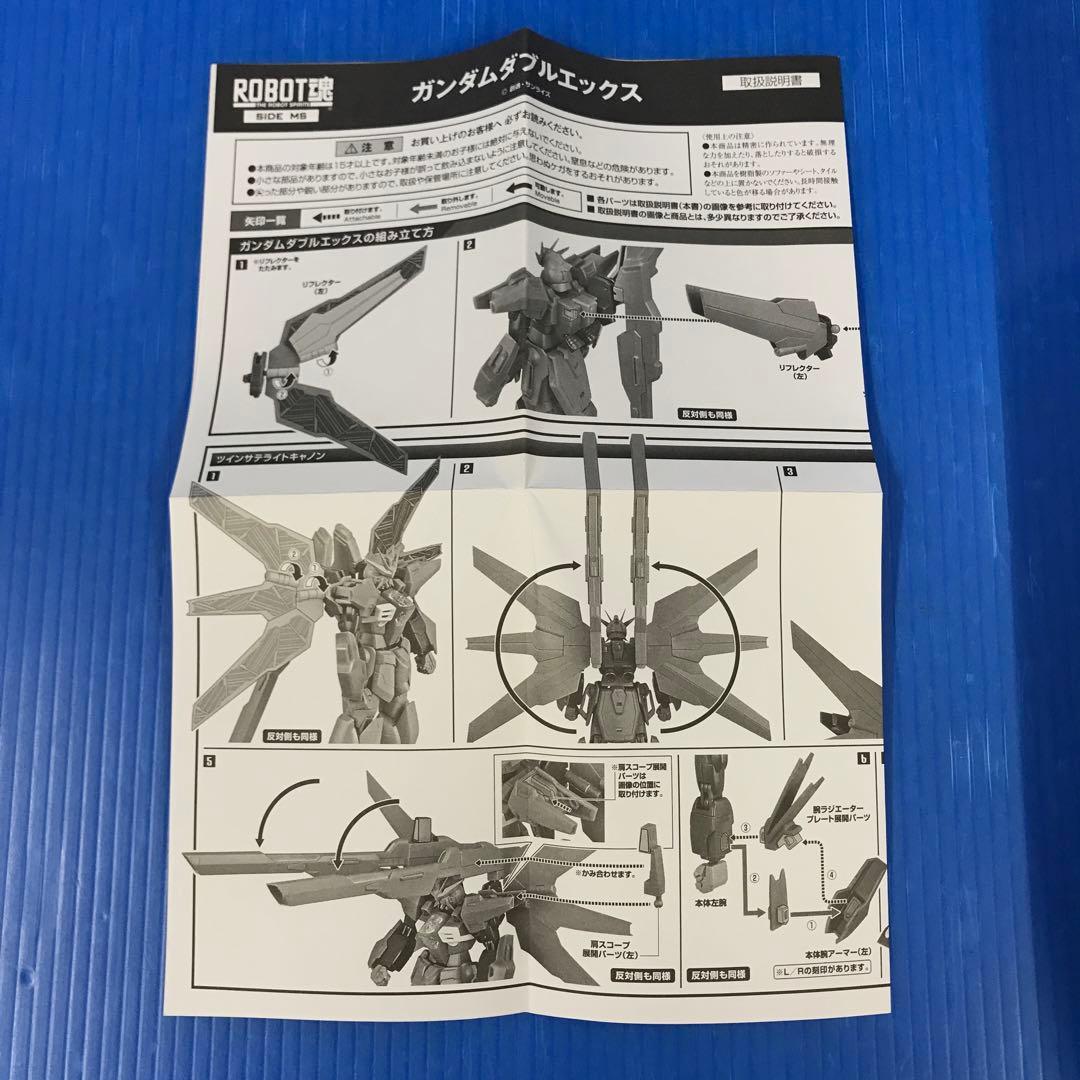 ROBOT魂 ＜SIDE MS＞ GX-9901-DX ガンダムダブルエックス - メルカリ