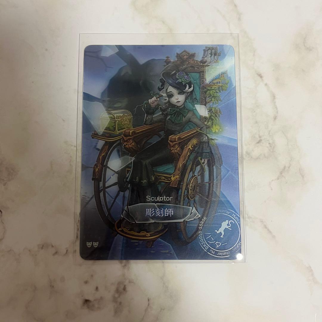 Identity V 第五人格 雕刻时光 3Dカード 彫刻師 ガラテア - メルカリ