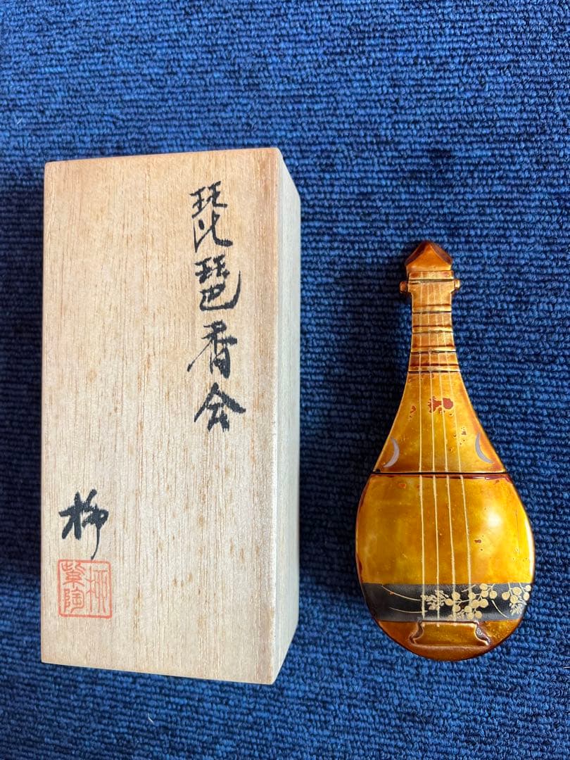 1183  【茶道具】紫陶作 琵琶香合