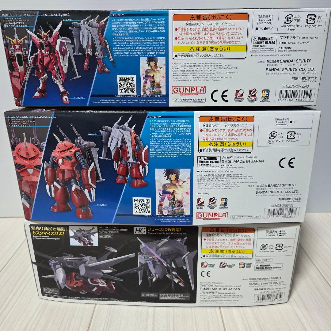 HG インフィニットジャスティス弐式 +ズゴック+キャバリアーアイ