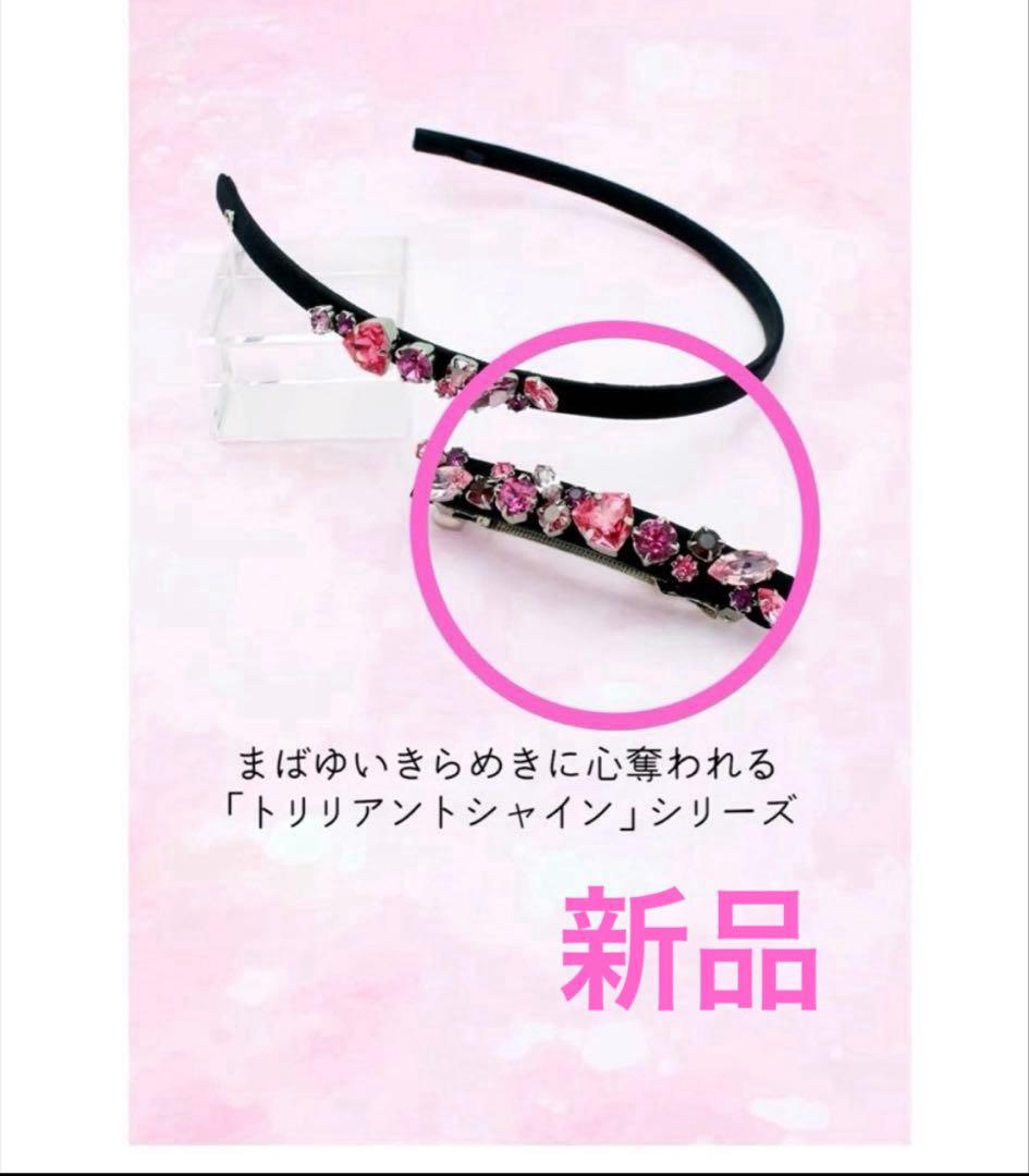 新品　コンプレックスビズ　バレッタ　スワロフスキー　成人式　ヘアアクセサリー