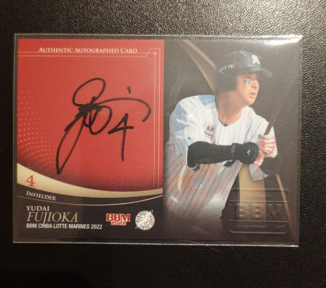 藤岡裕大 BBM2022 千葉ロッテマリーンズ 直筆サインカード - メルカリ