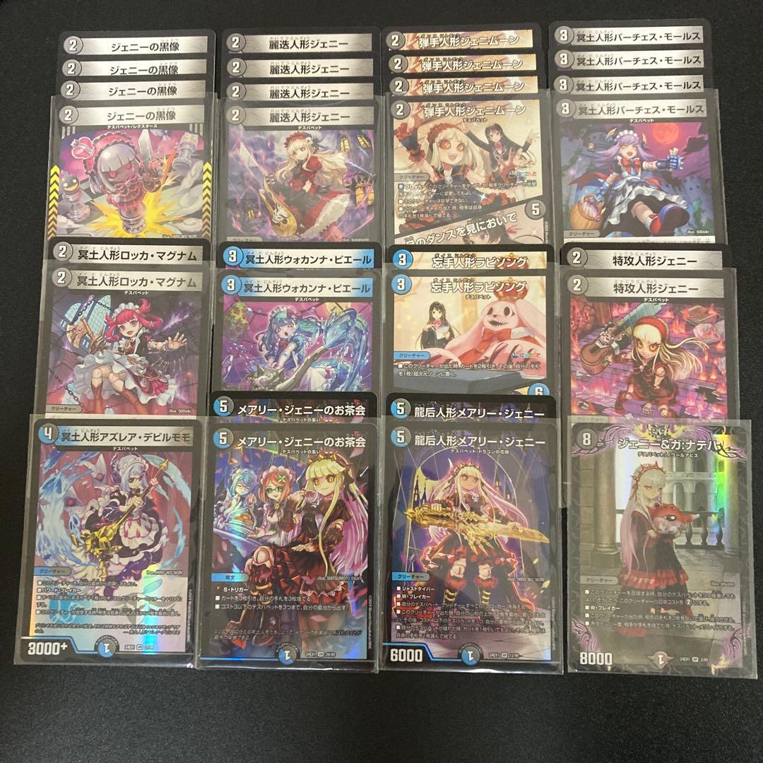 デュエマ デスパペットパーツ - メルカリ