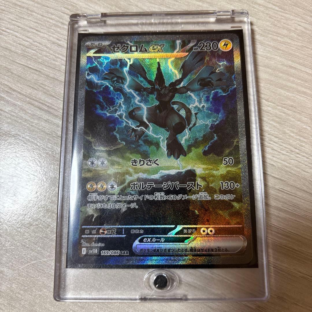 ゼクロムGX トレーディングカード