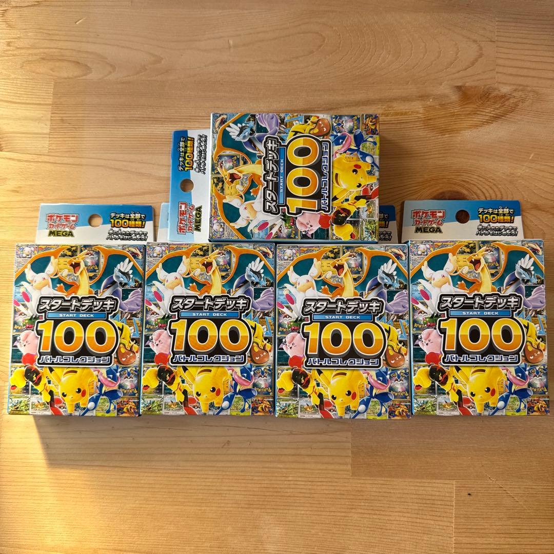 ポケモンカードゲーム スタートデッキ 100 5個セット