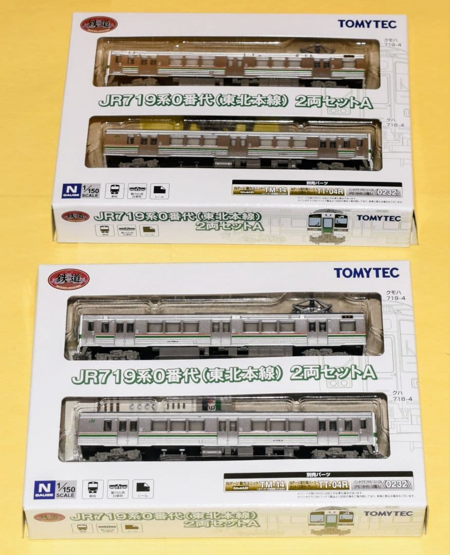 鉄コレ型番266693 JR東日本719系0番代(東北本線) 2両Aセット 2個