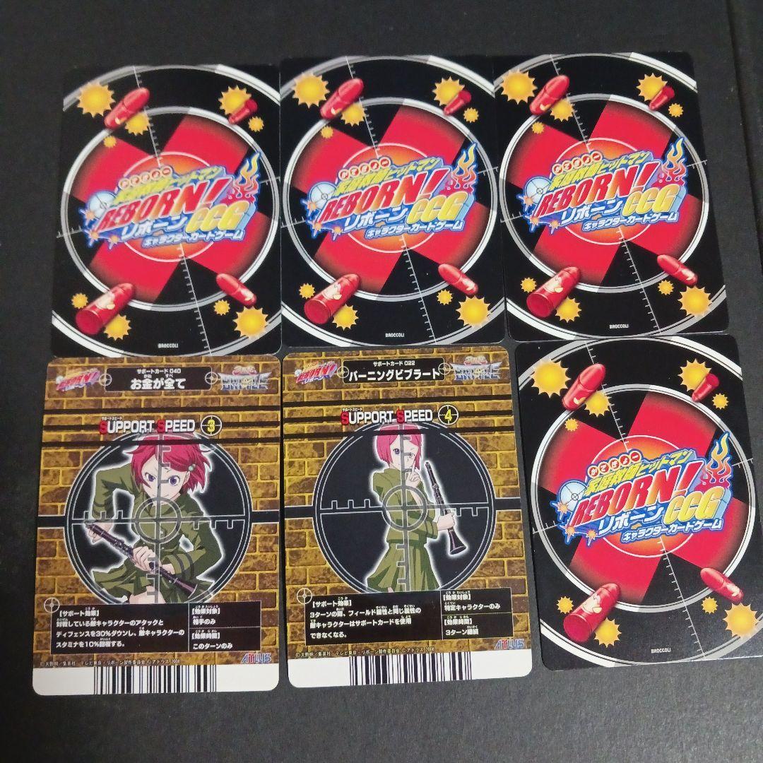 家庭教師ヒットマンREBORN! M・M CCG サザンクロス まとめ売り - メルカリ