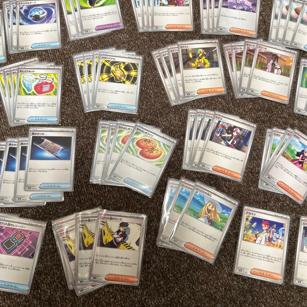 ポケモンカード 汎用 グッズ トレーナーズ エネルギー 引退品 サポート