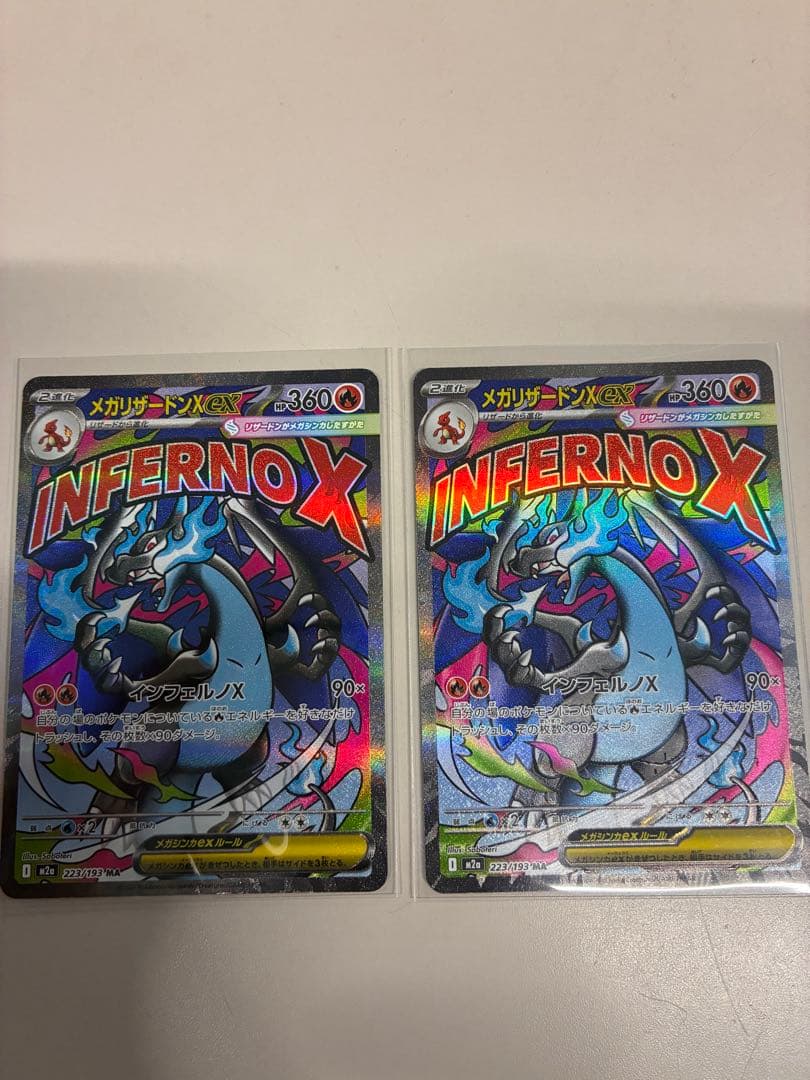 メガリザードンX EX ホロカード 2枚セット - メルカリ