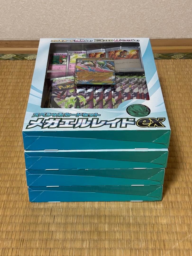 新品未開封】4個セット ムニキスゼロ メガエルレイドexスペシャル